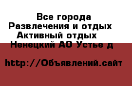 Armenia is the best - Все города Развлечения и отдых » Активный отдых   . Ненецкий АО,Устье д.